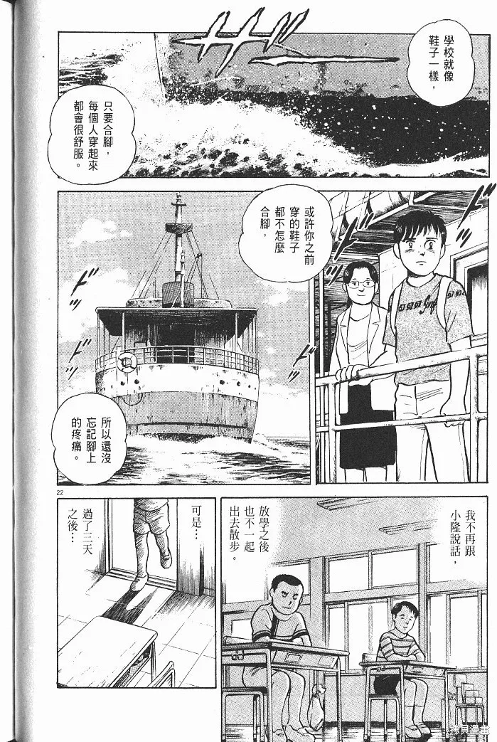 光之島,第08卷,第124张