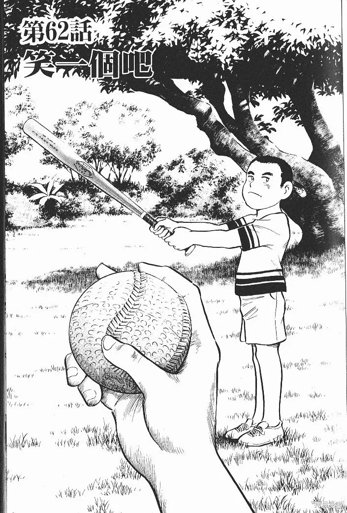 光之島,第08卷,第127张