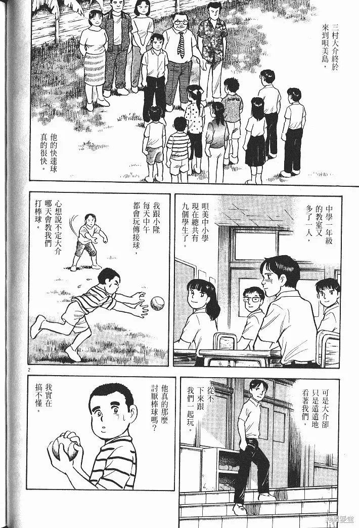 光之島,第08卷,第128张