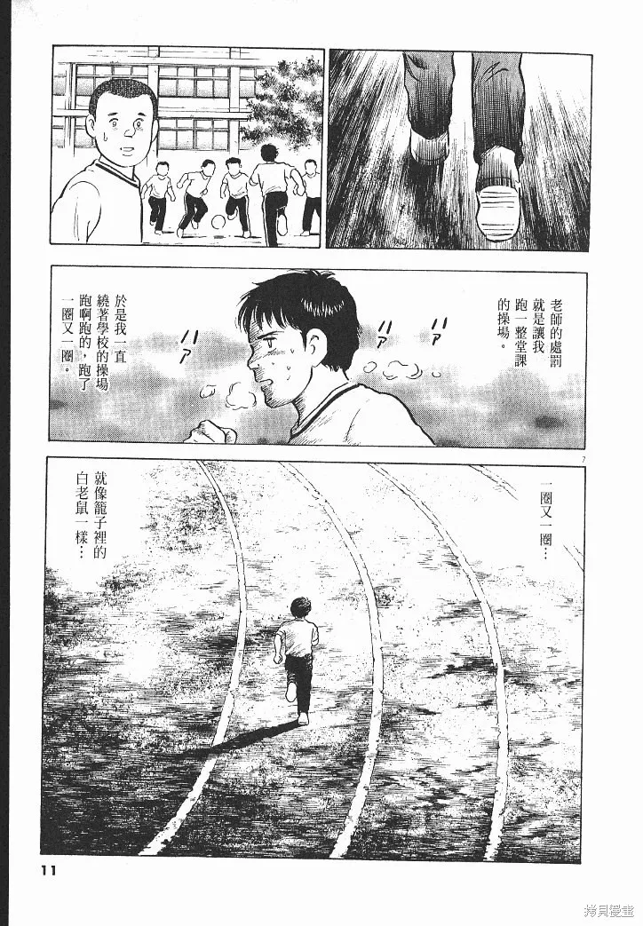 光之島,第08卷,第13张