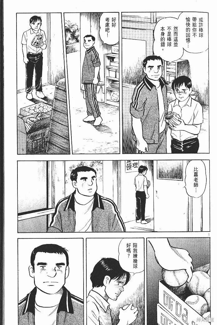 光之島,第08卷,第131张