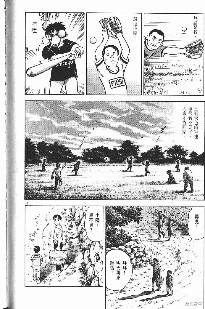 光之島,第08卷,第138张
