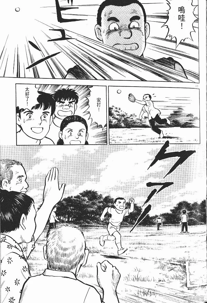 光之島,第08卷,第163张