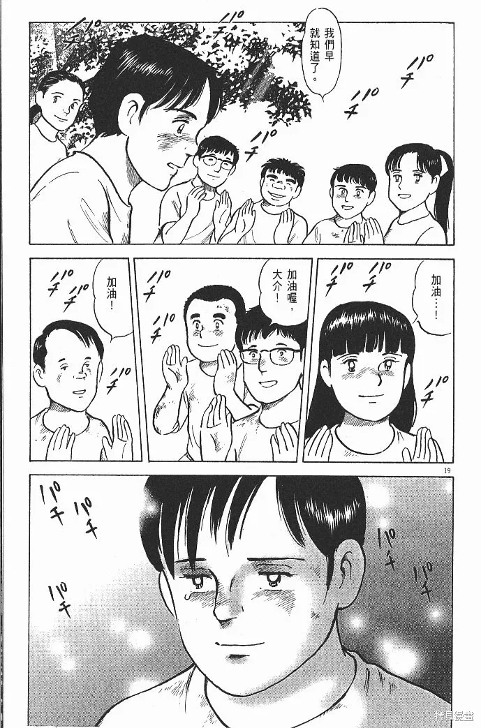 光之島,第08卷,第169张