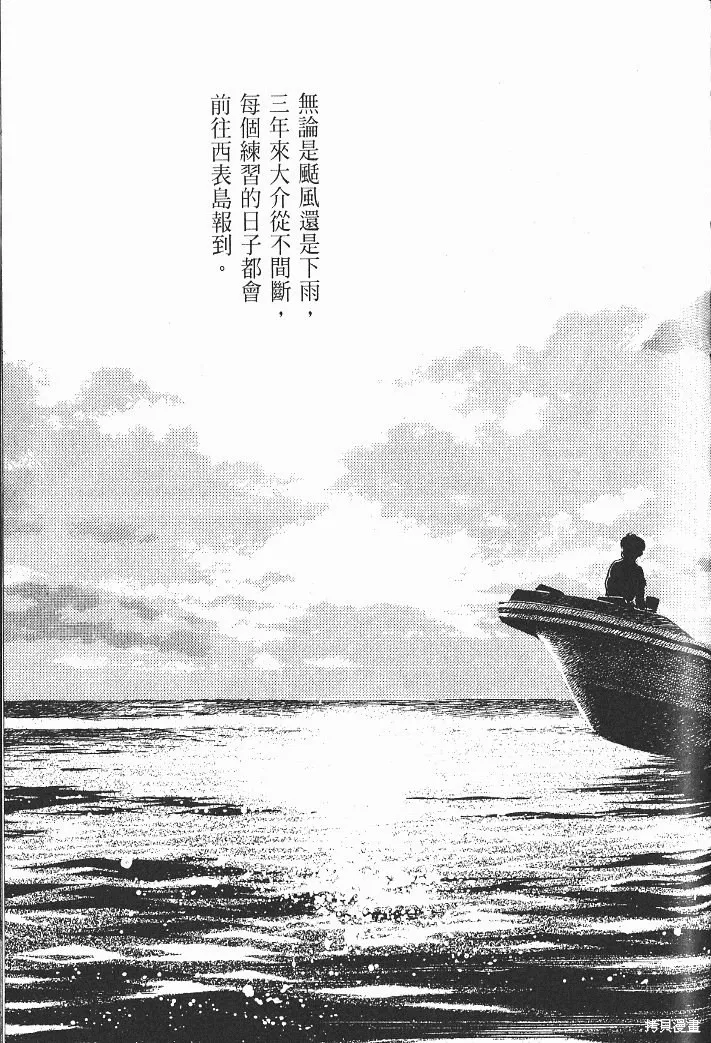 光之島,第08卷,第173张