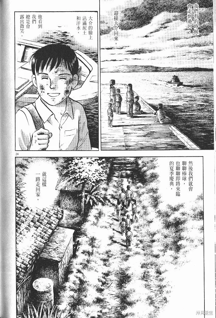 光之島,第08卷,第174张