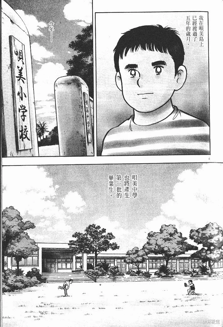 光之島,第08卷,第179张