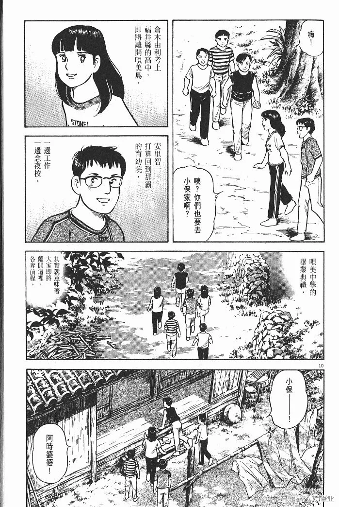 光之島,第08卷,第185张