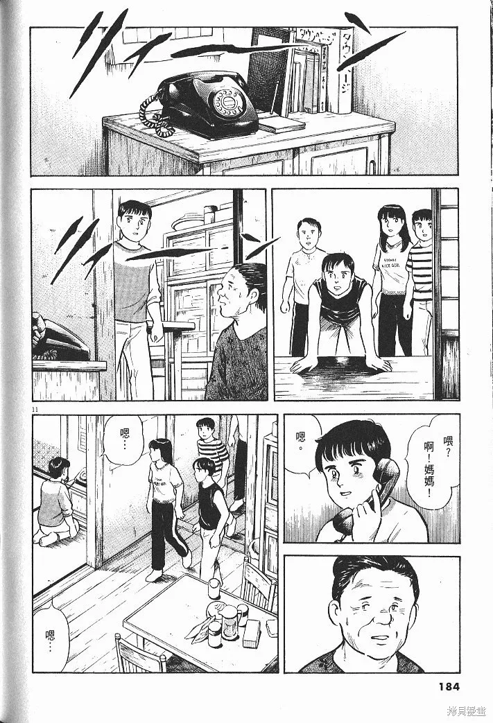 光之島,第08卷,第186张