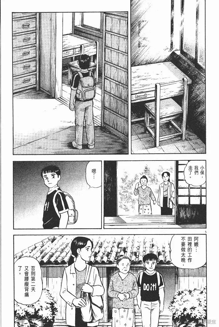 光之島,第08卷,第205张