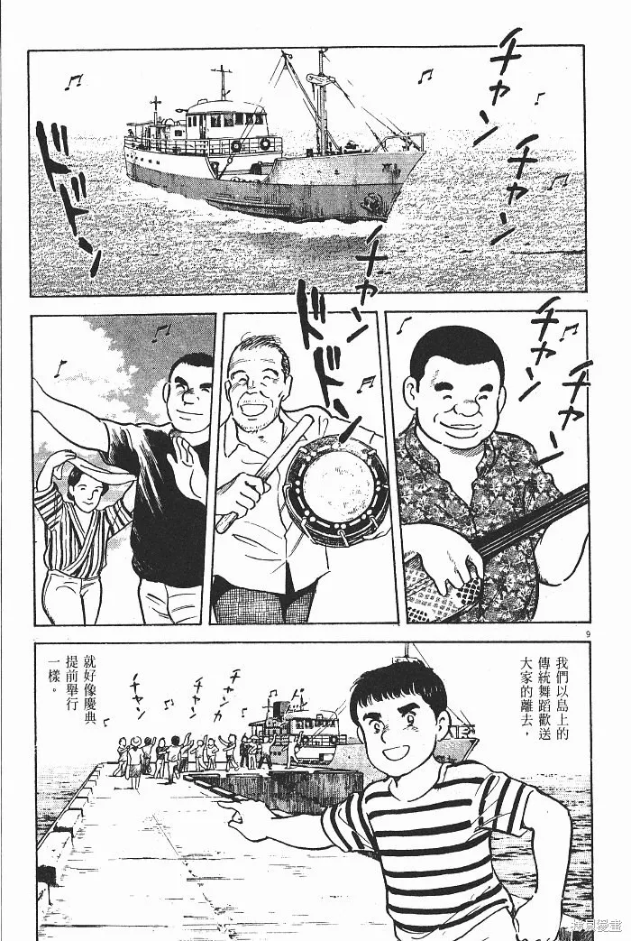 光之島,第08卷,第209张