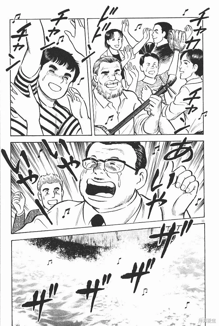 光之島,第08卷,第211张