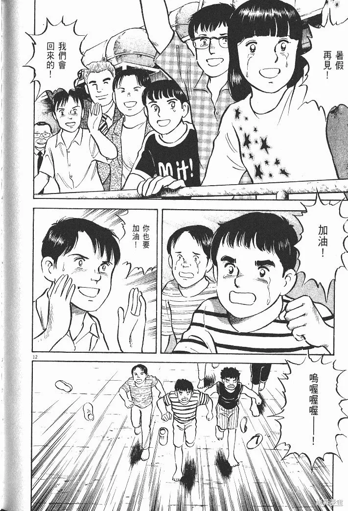 光之島,第08卷,第212张