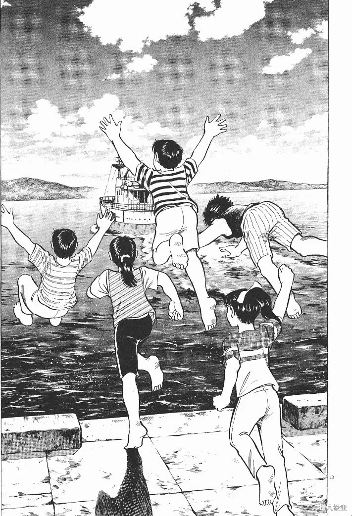 光之島,第08卷,第213张