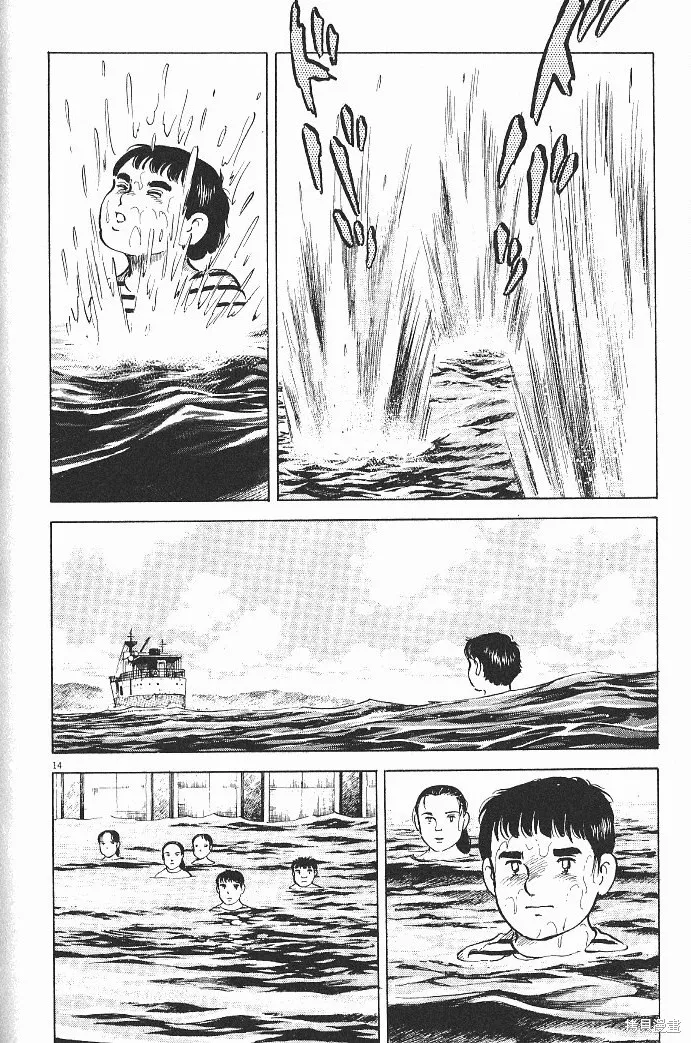 光之島,第08卷,第214张