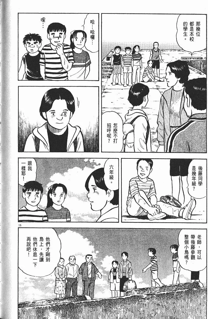 光之島,第08卷,第216张