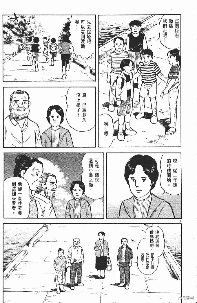 光之島,第08卷,第217张