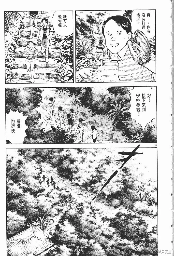 光之島,第08卷,第223张