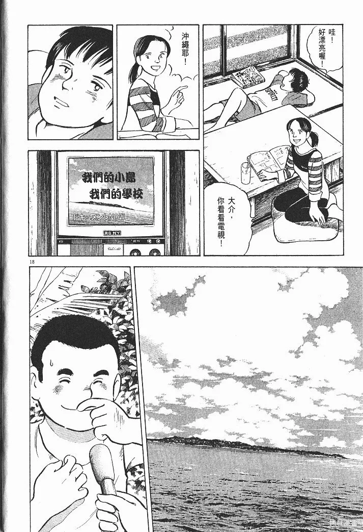 光之島,第08卷,第24张
