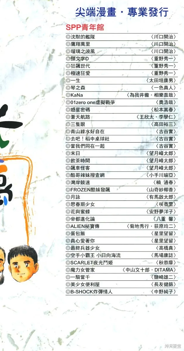 光之島,第08卷,第3张