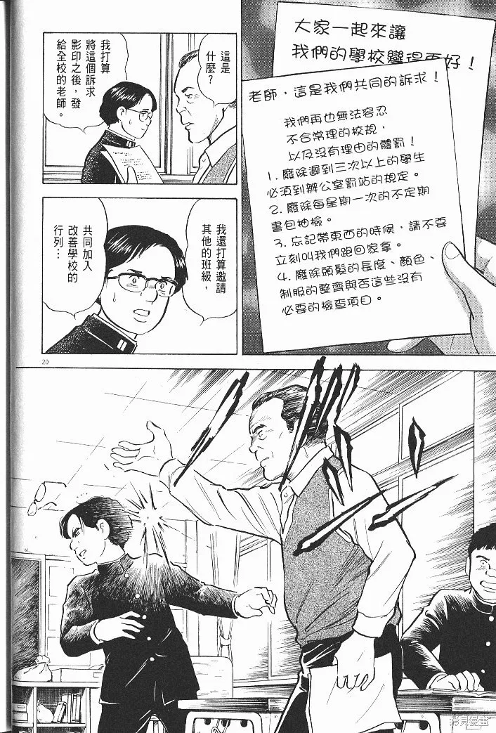 光之島,第08卷,第50张