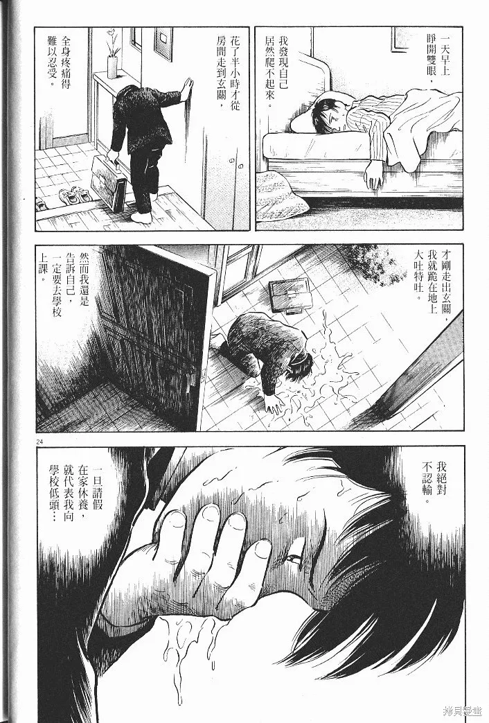 光之島,第08卷,第54张