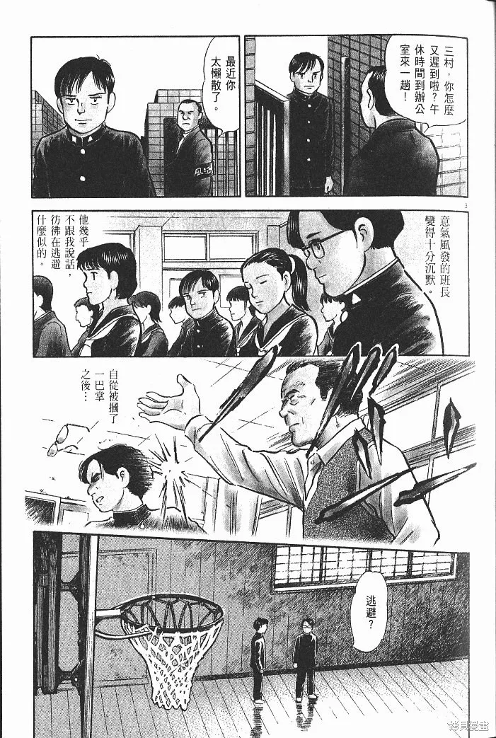光之島,第08卷,第57张