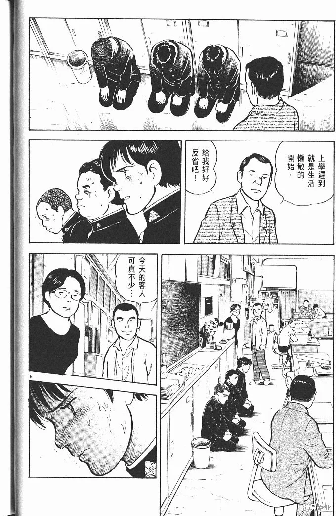光之島,第08卷,第60张
