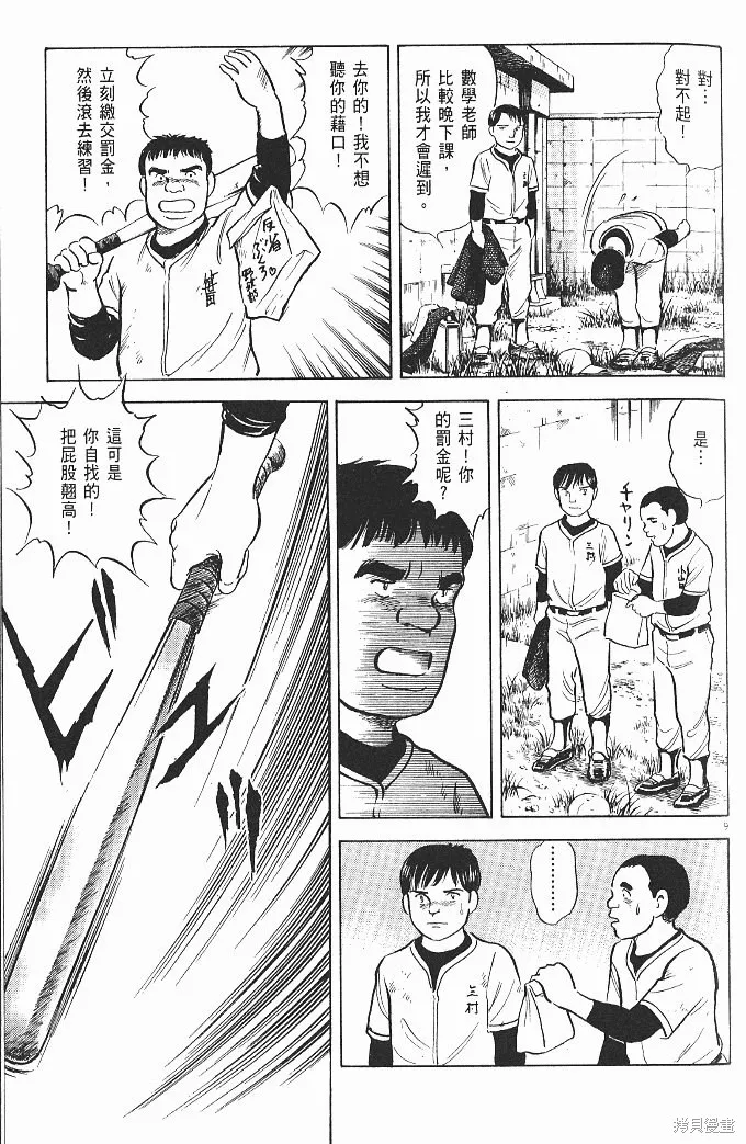 光之島,第08卷,第63张