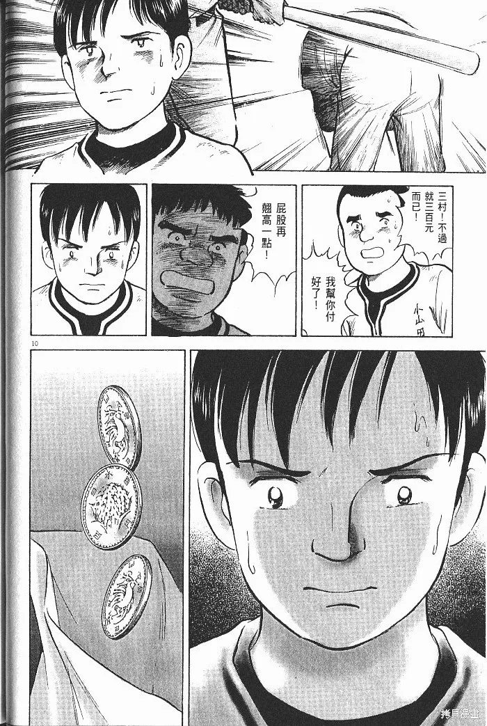 光之島,第08卷,第64张