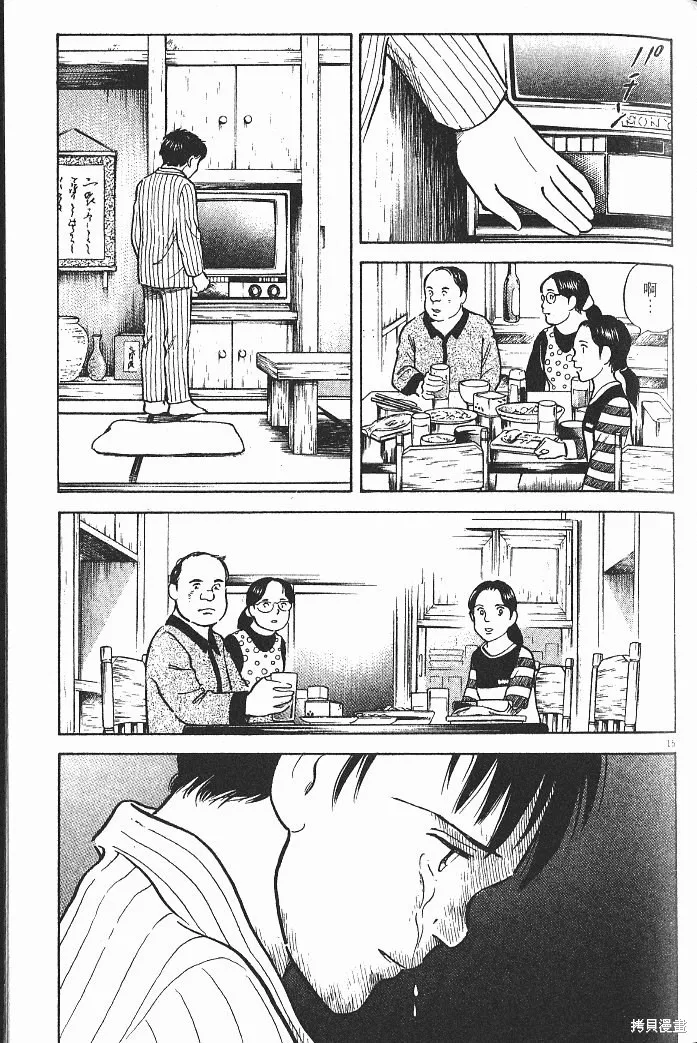 光之島,第08卷,第69张
