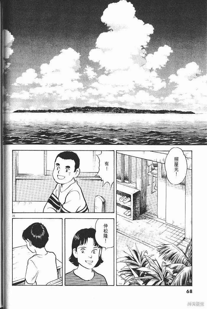 光之島,第08卷,第70张