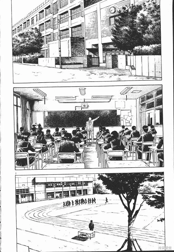 光之島,第08卷,第8张