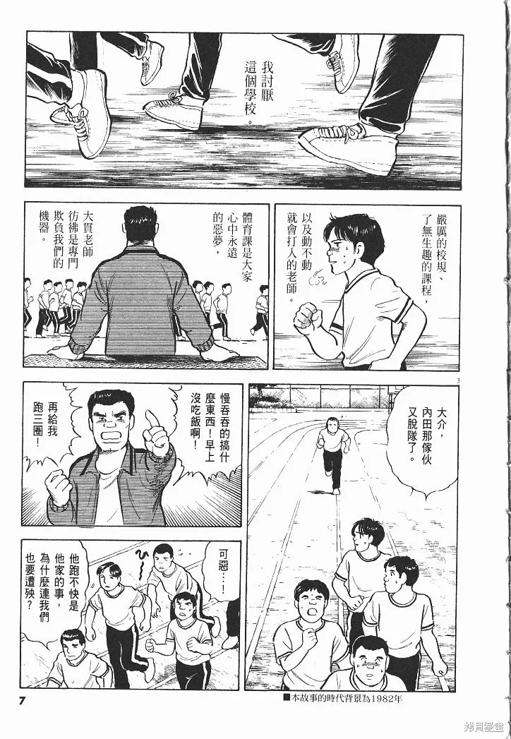 光之島,第08卷,第9张