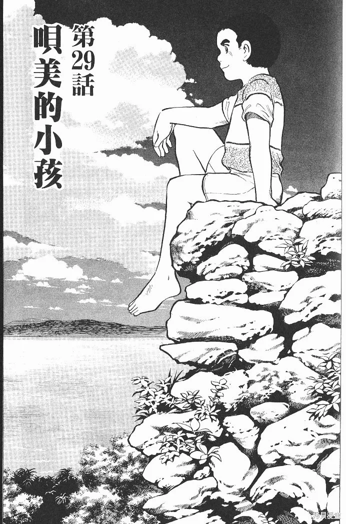 光之島,第04卷,第103张