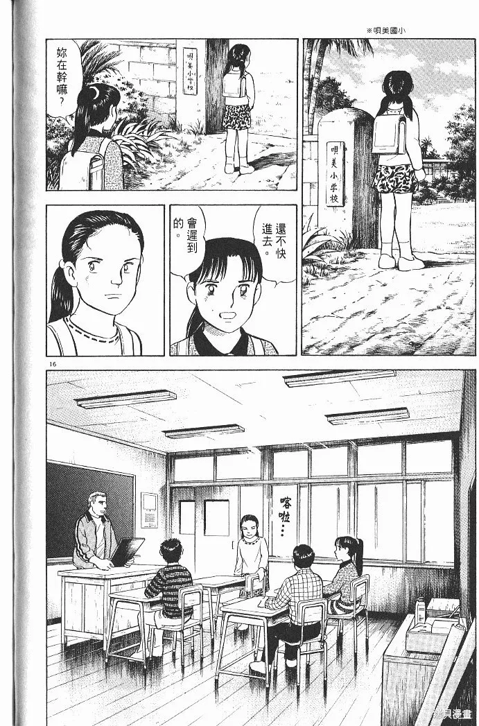 光之島,第04卷,第118张