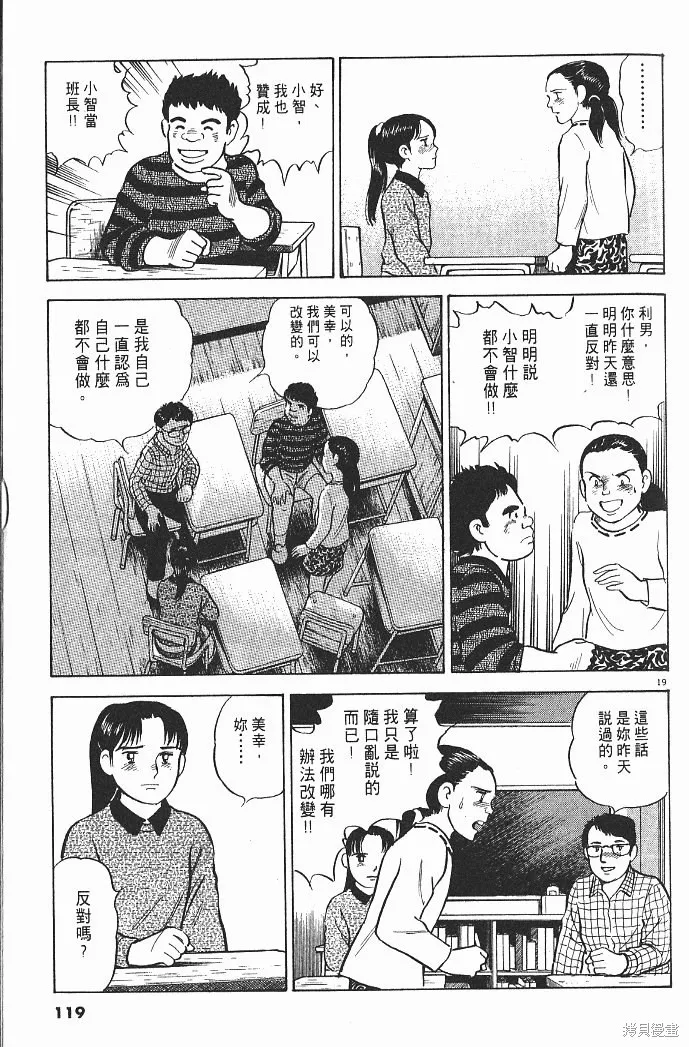 光之島,第04卷,第121张