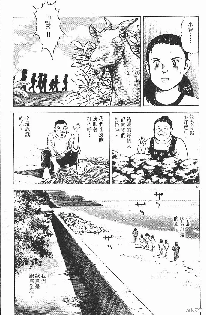 光之島,第04卷,第125张