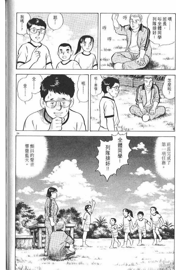 光之島,第04卷,第126张