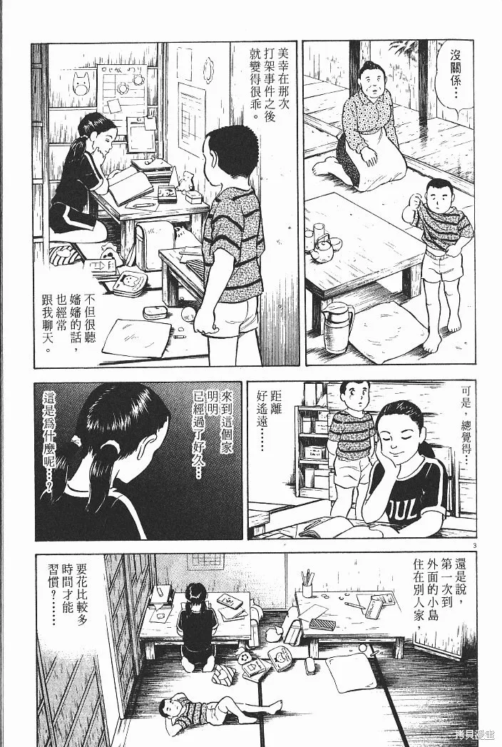 光之島,第04卷,第129张