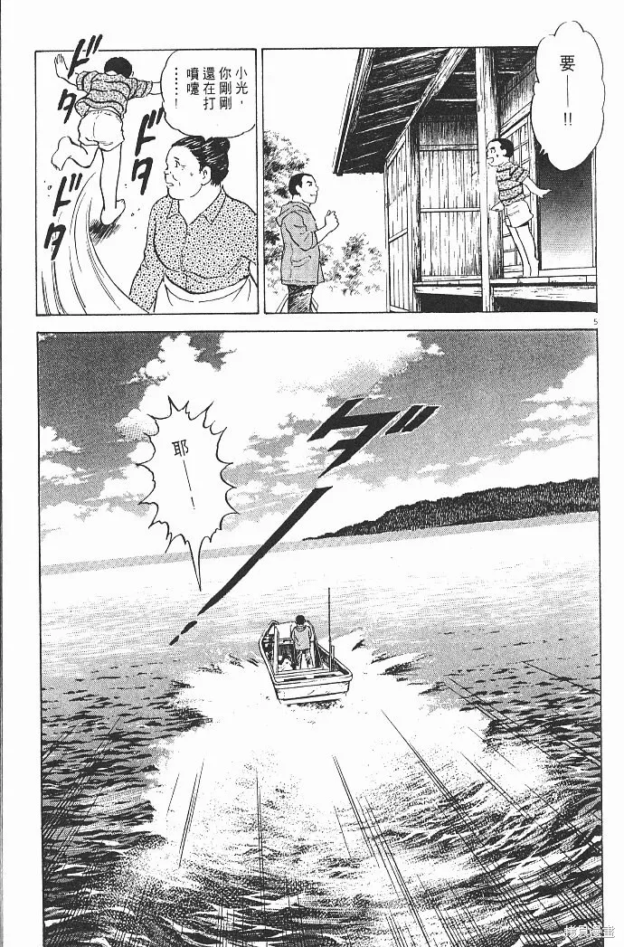 光之島,第04卷,第131张