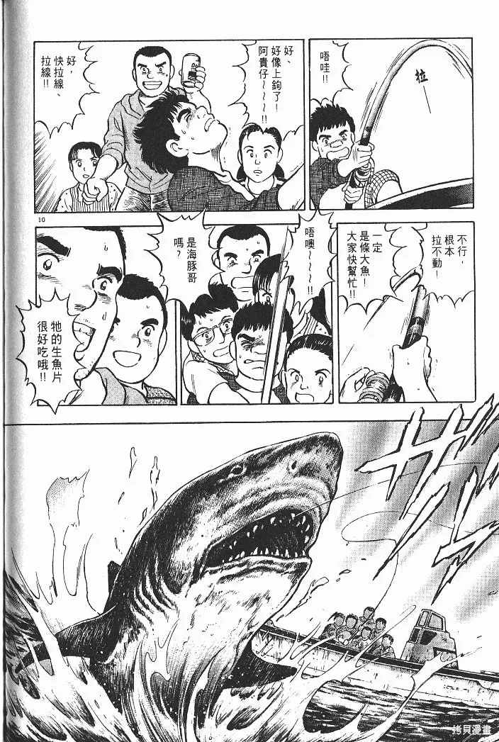 光之島,第04卷,第136张