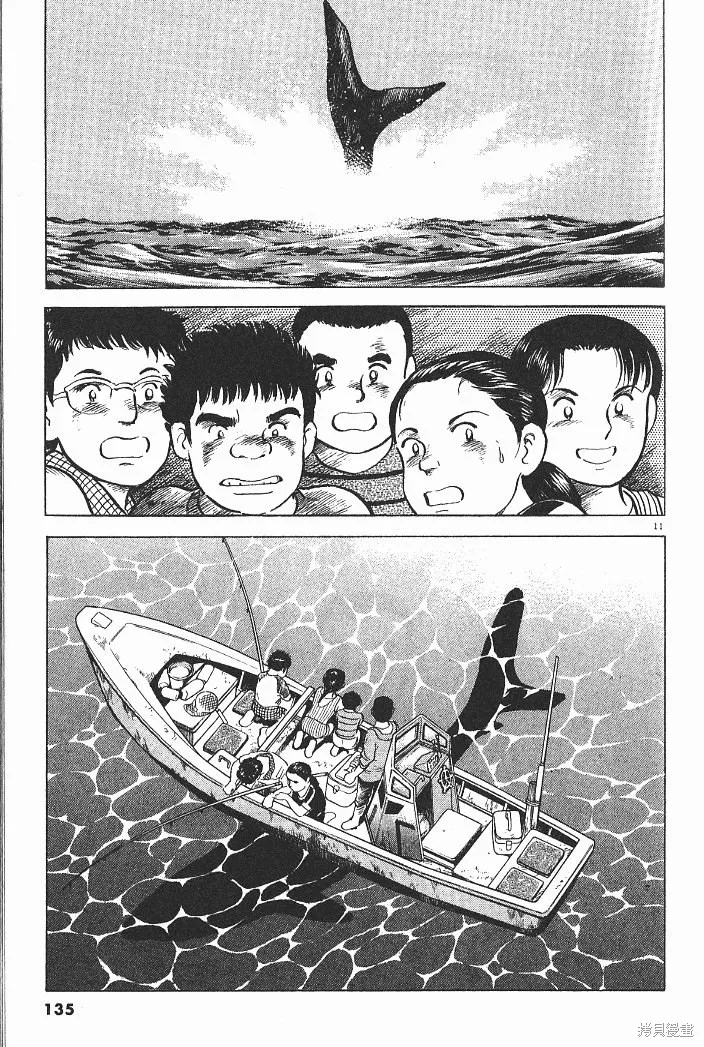 光之島,第04卷,第137张