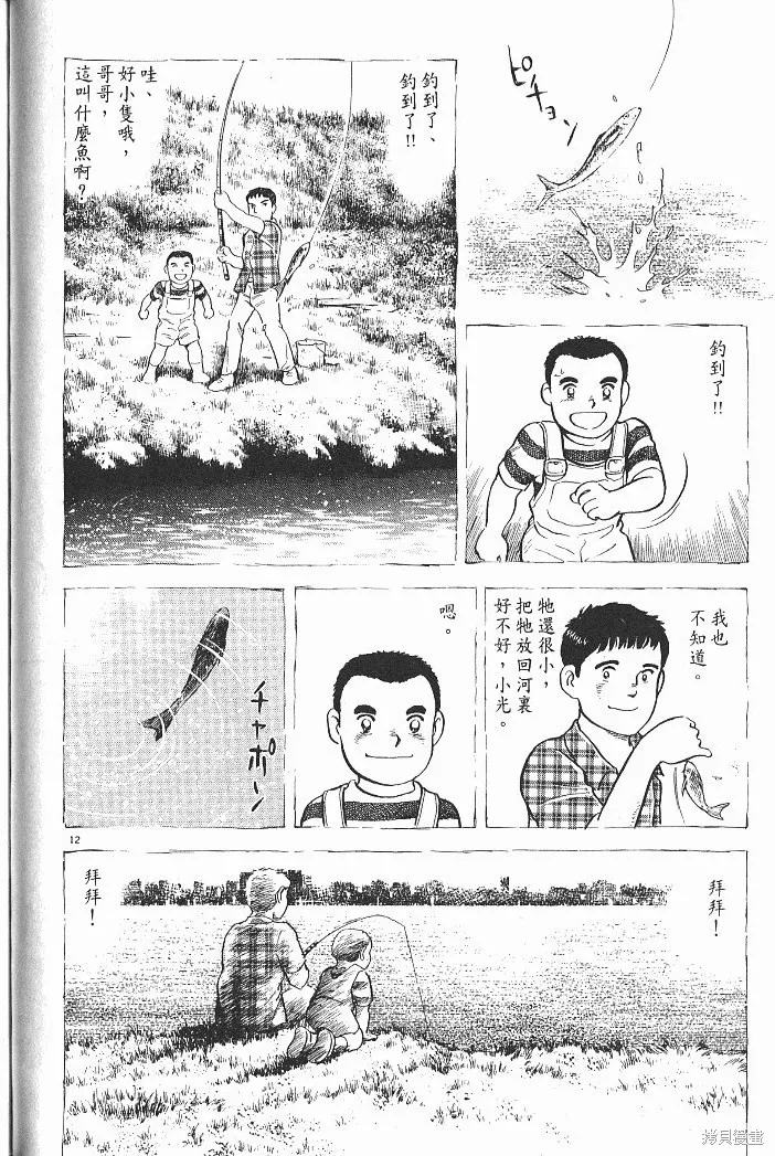 光之島,第04卷,第138张