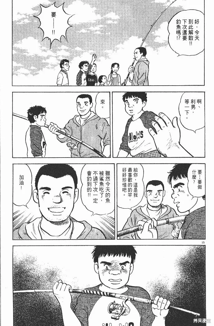 光之島,第04卷,第141张