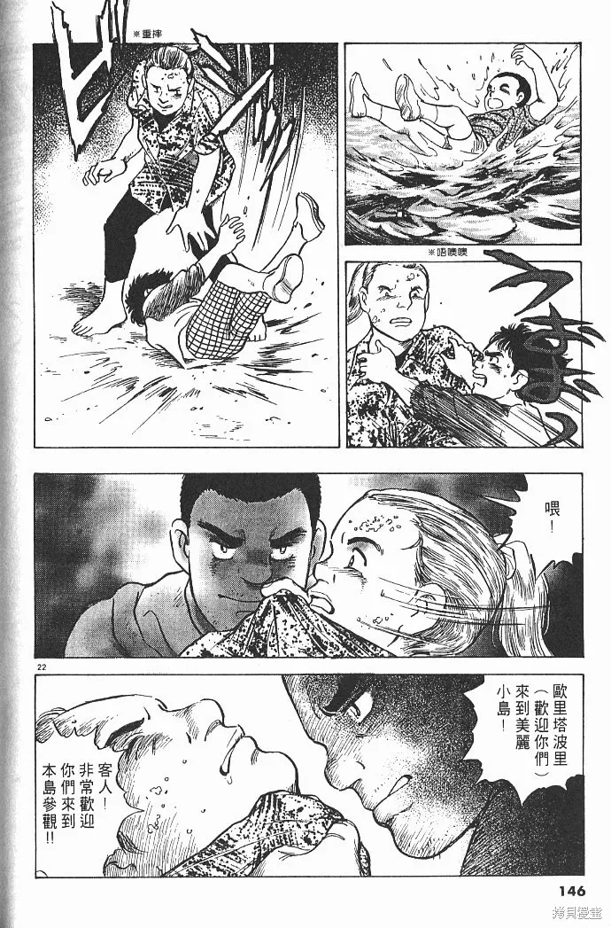 光之島,第04卷,第148张