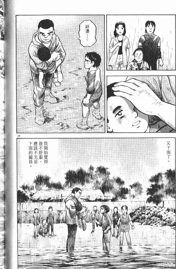 光之島,第04卷,第150张