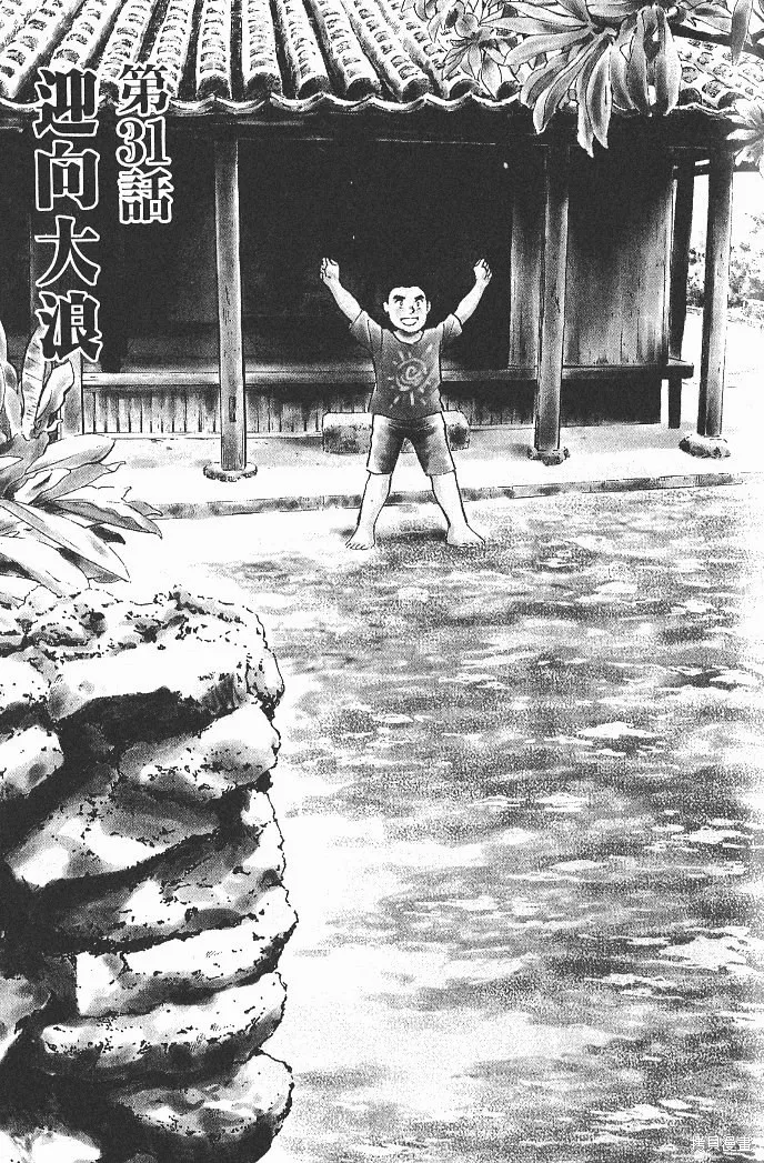 光之島,第04卷,第151张