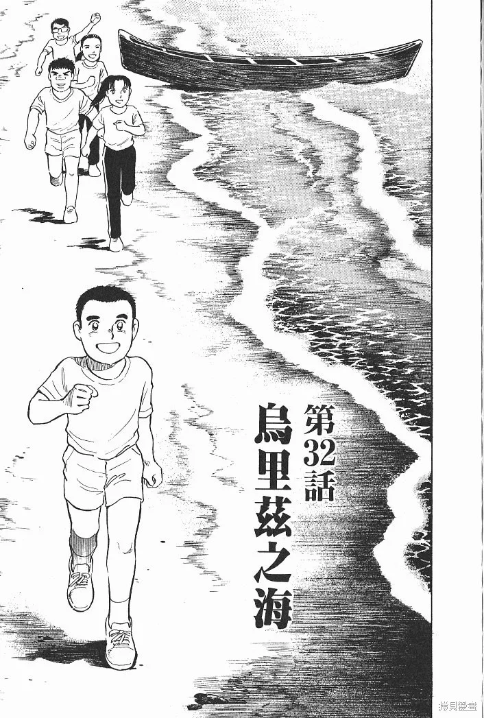 光之島,第04卷,第175张