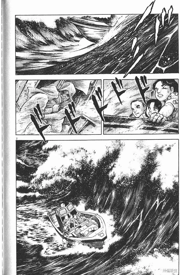 光之島,第04卷,第176张